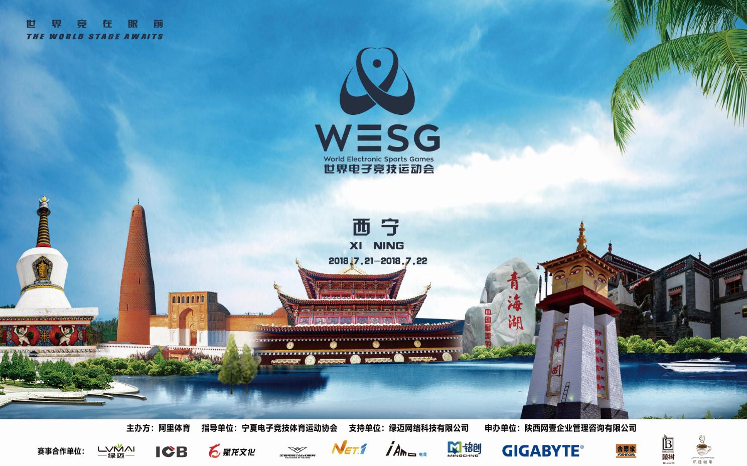 实况足球wesg规则_足球实况比赛_实况足球的规则