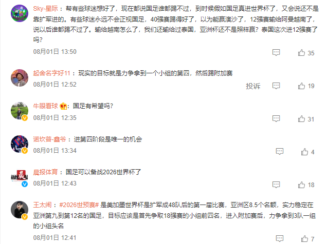中国足球亚洲杯预选赛规则_足球比赛亚洲预选_足球亚洲杯预选赛赛制
