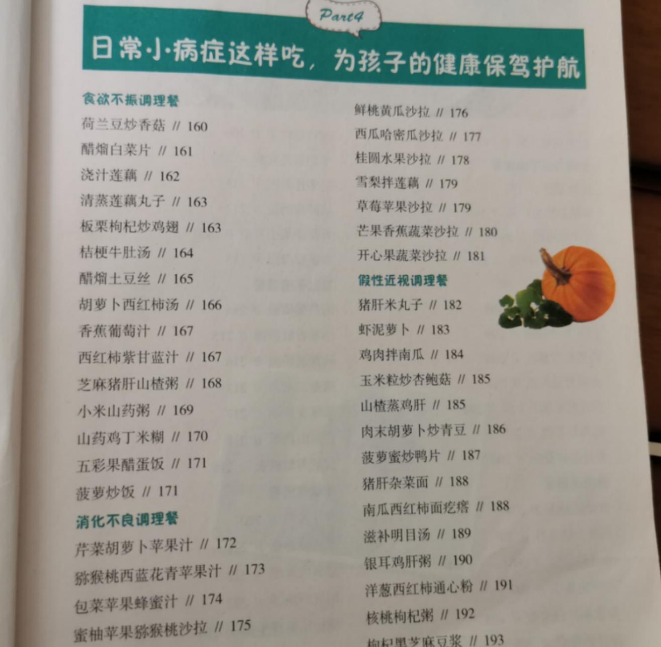儿童营养餐肉类_儿童餐肉类的做法大全_餐肉类营养儿童可以吃吗