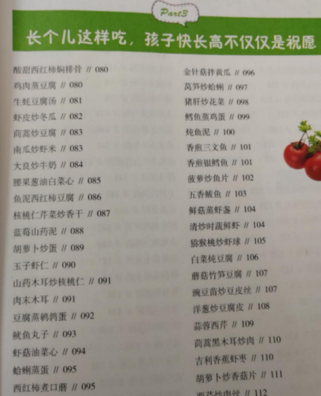 儿童营养餐肉类_餐肉类营养儿童可以吃吗_儿童餐肉类的做法大全