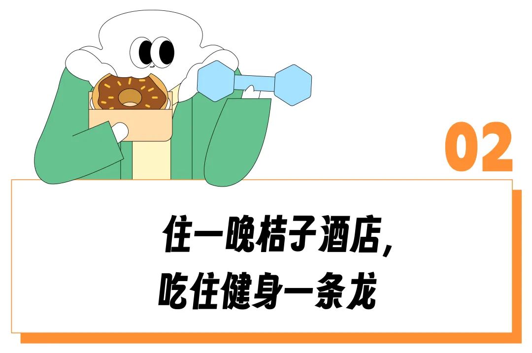 高档健身房价格一般多少_健身房高难度动作视频_高级健身房