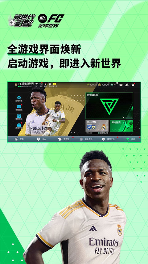 手游足球世界点球技巧_点球足球_足球手球点球