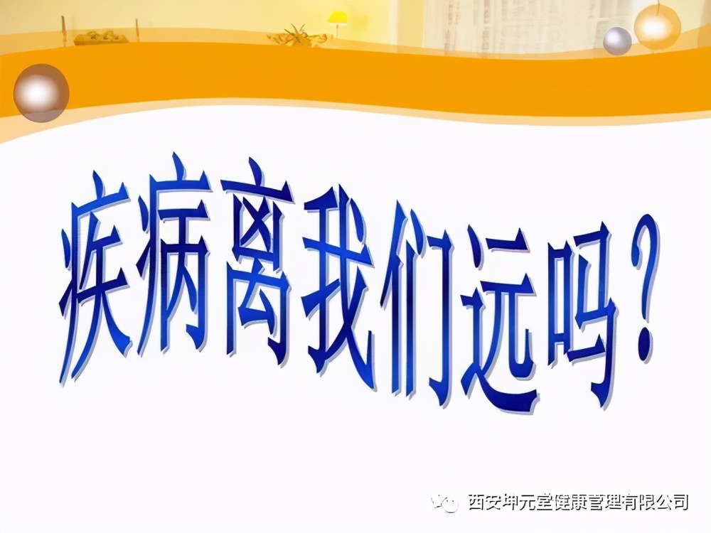 中医养生亚健康_中医食疗亚健康_中医讲亚健康