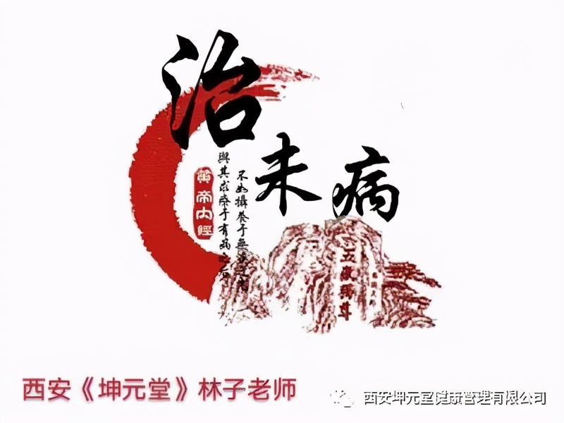 中医讲亚健康_中医养生亚健康_中医食疗亚健康