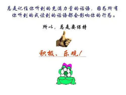 乐观积极的生活_乐观积极的生活方式_拥有积极乐观的生活方式