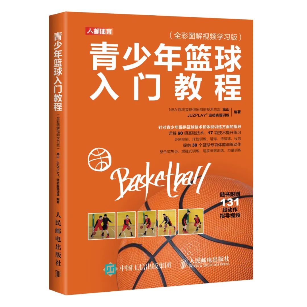 篮球基础规则视频教程_篮球规则百科介绍视频教程_百科视频篮球教程规则介绍下载