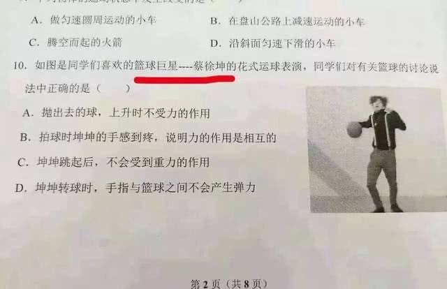 蔡徐坤打篮球技巧_打篮球蔡徐坤视频_蔡徐坤打篮球的梗是怎么来的