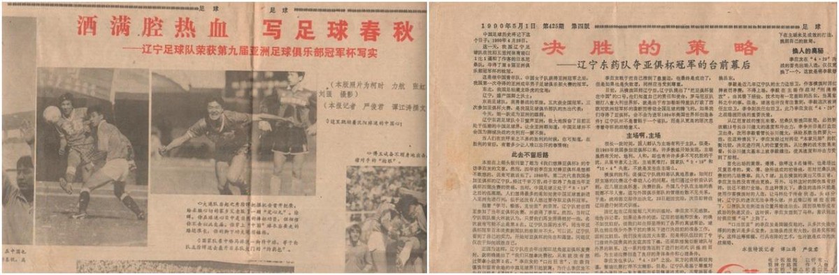 足球员的历史数据库_足霸天下球员探索_足霸天下球员