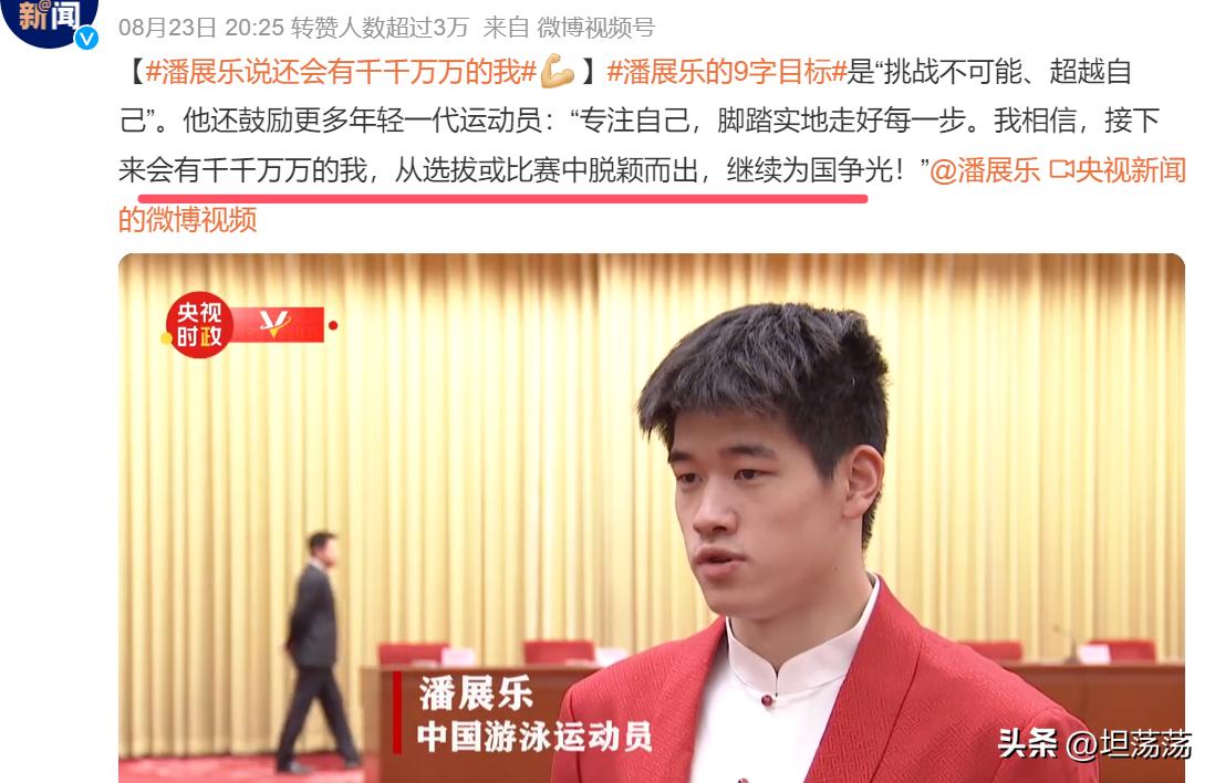 游泳冠军父母矮的_游泳冠军的父母_游泳冠军父母是哪里人