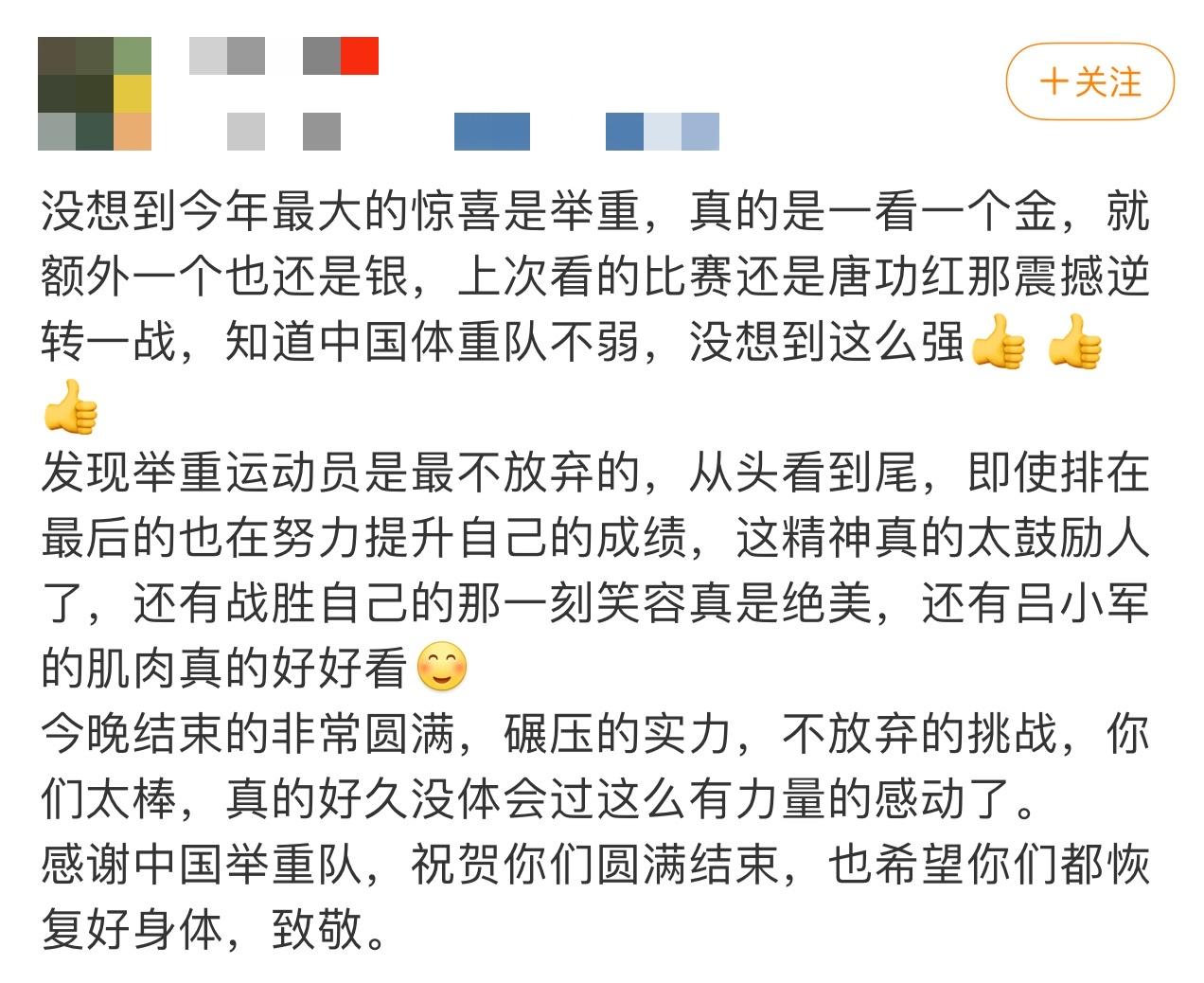 中国举重林雪华_举重冠军李雪久_中国举重冠军向雪梅