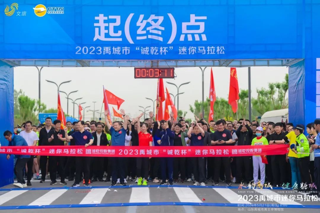 2023禹城市诚乾杯迷你马拉松赛鸣枪开跑，3547名选手共赴健康奔跑盛会